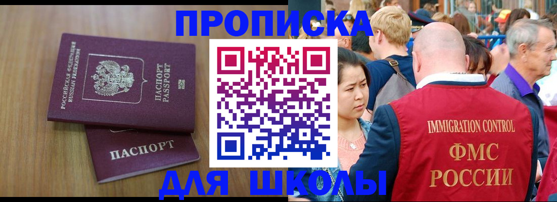 временная регистрация в Ворсме