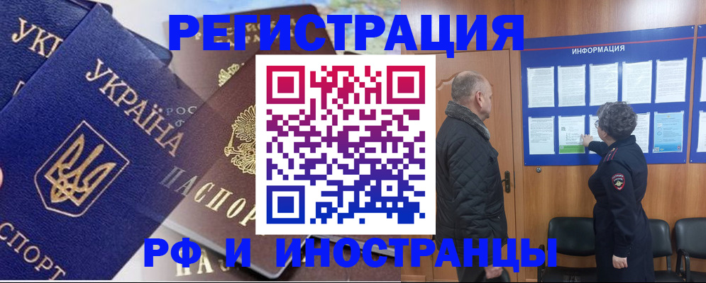 купить прописку в Ворсме