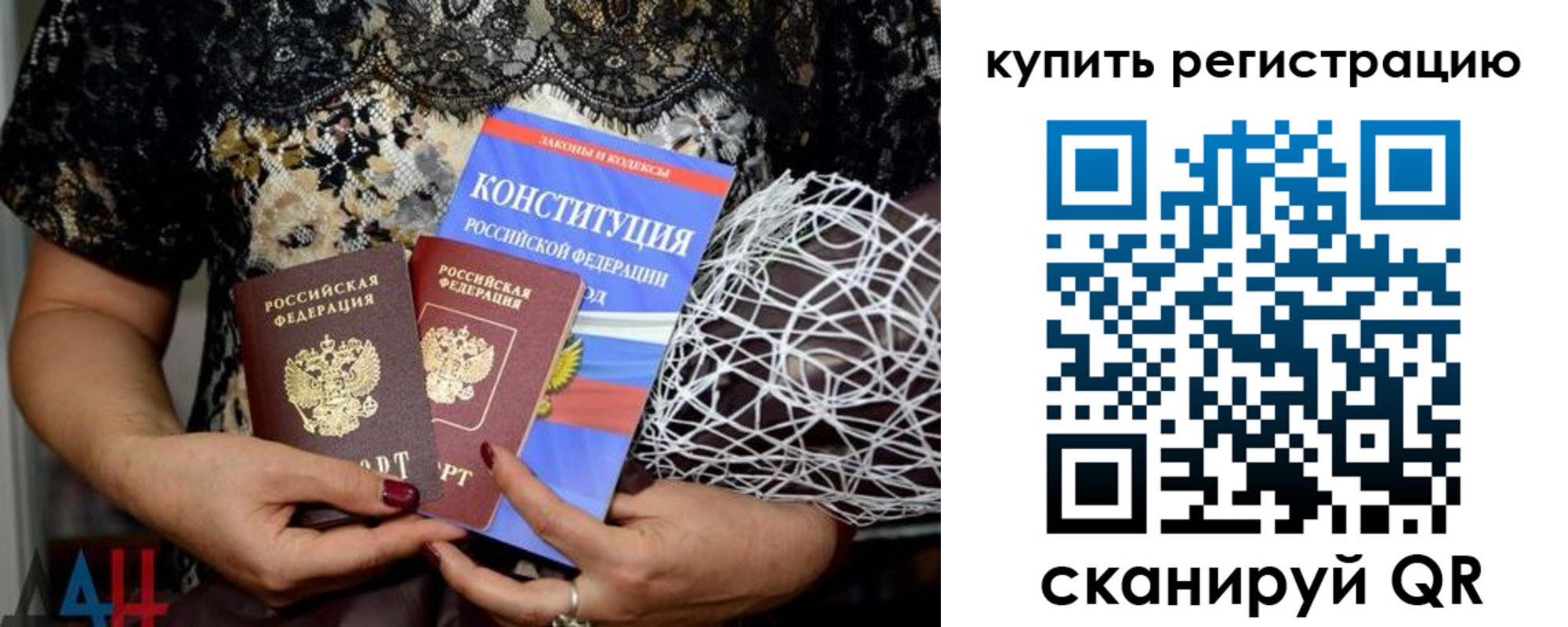 временная регистрация законно в Ворсме