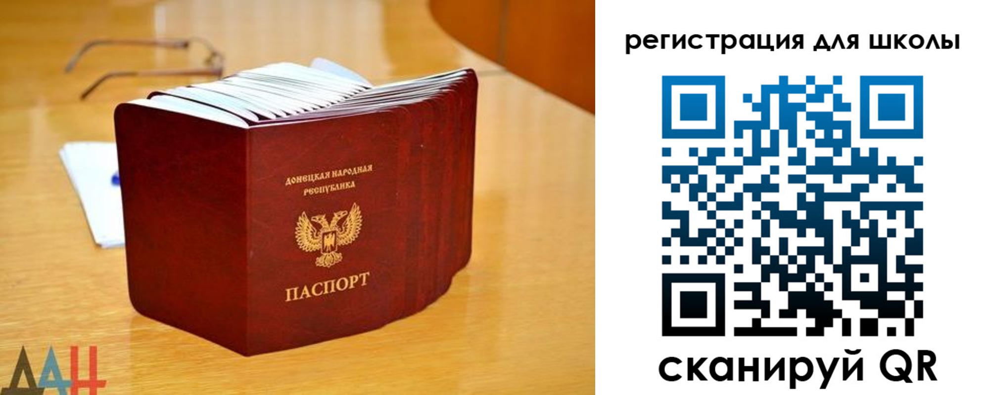 прописка для школы в Ворсме