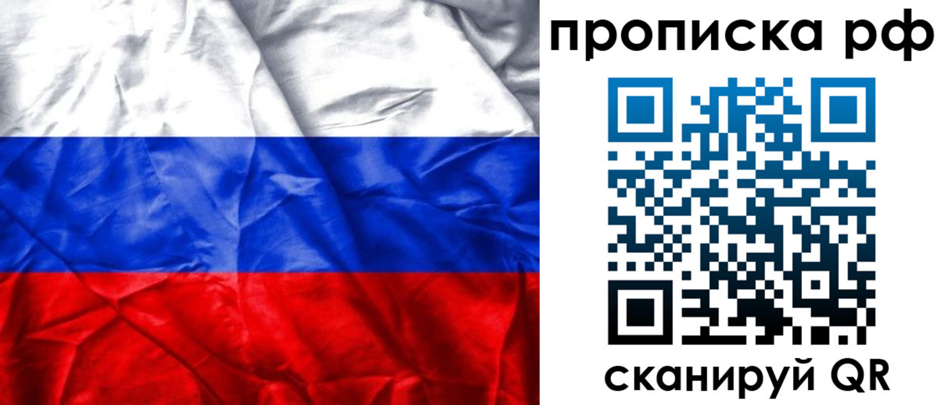 прописка для работы в Ворсме