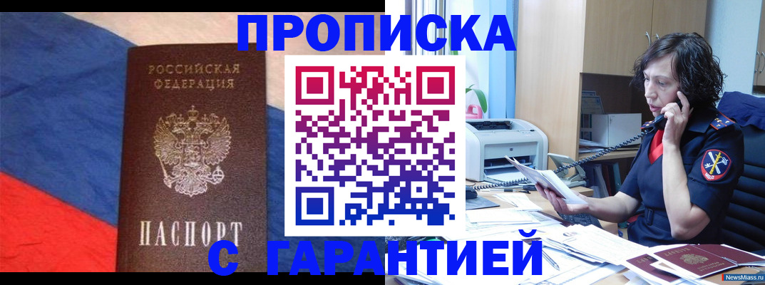 прописка для военкомата в Ворсме
