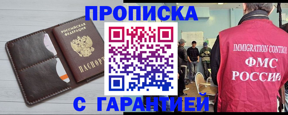 пропишу в квартире в Ворсме