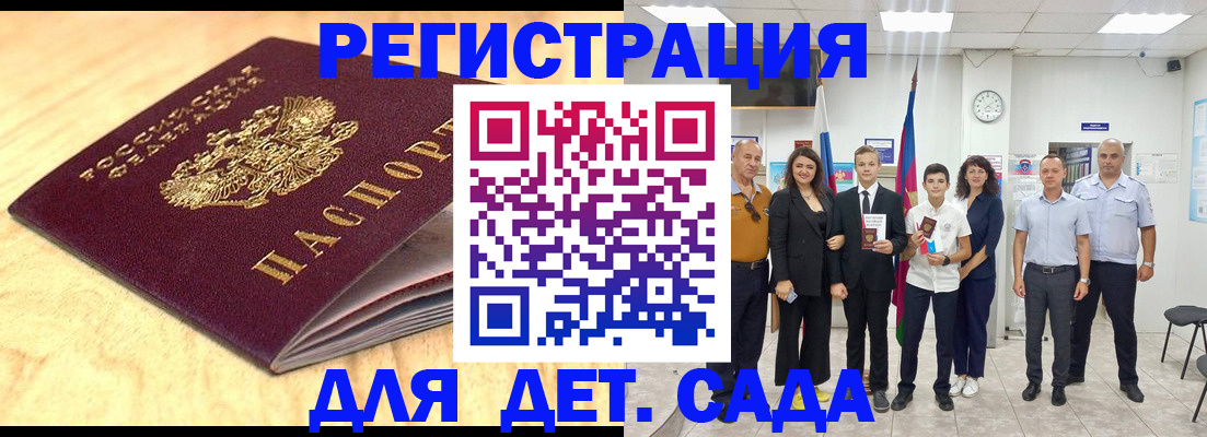 прописка законно в Ворсме