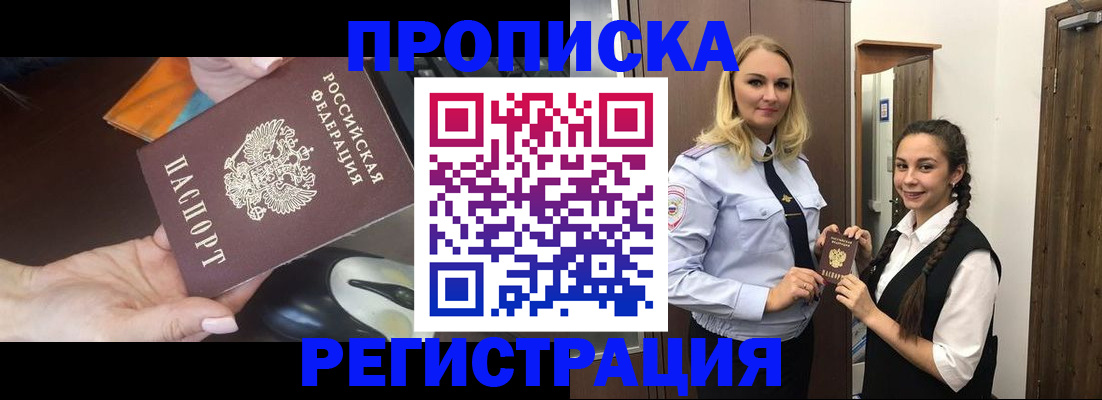 временная регистрация госуслуги в Ворсме