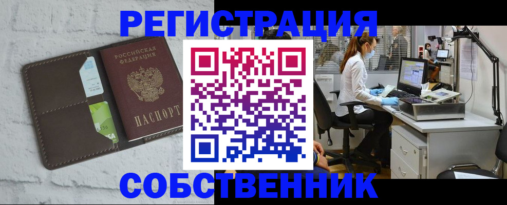 прописка ребенка в Ворсме
