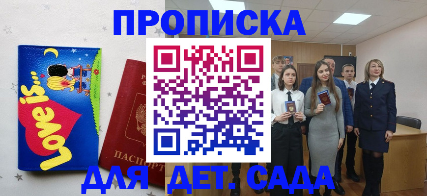 прописка иностранных граждан в Ворсме