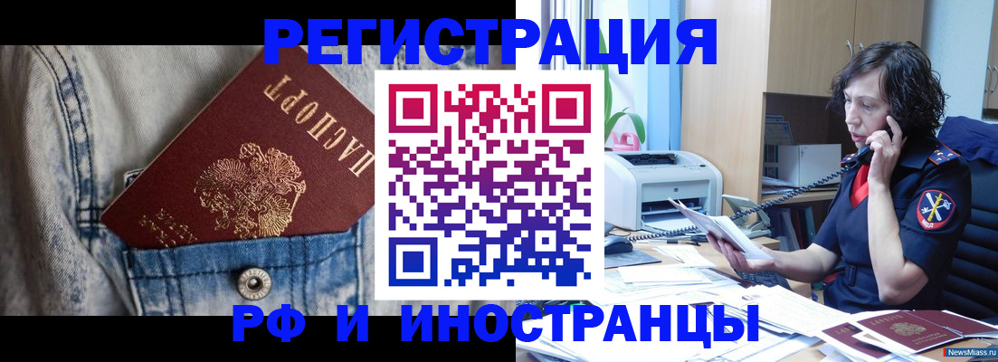 временная регистрация недорого в Ворсме