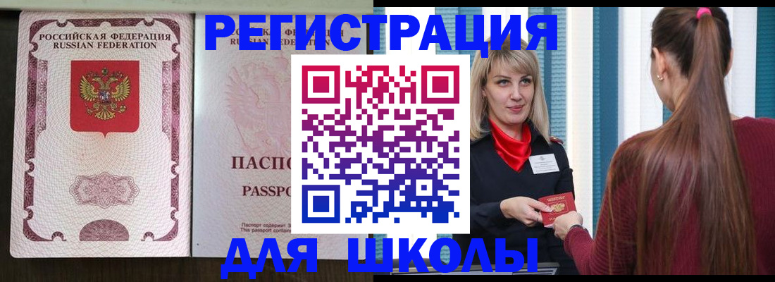 временная регистрация в Ворсме
