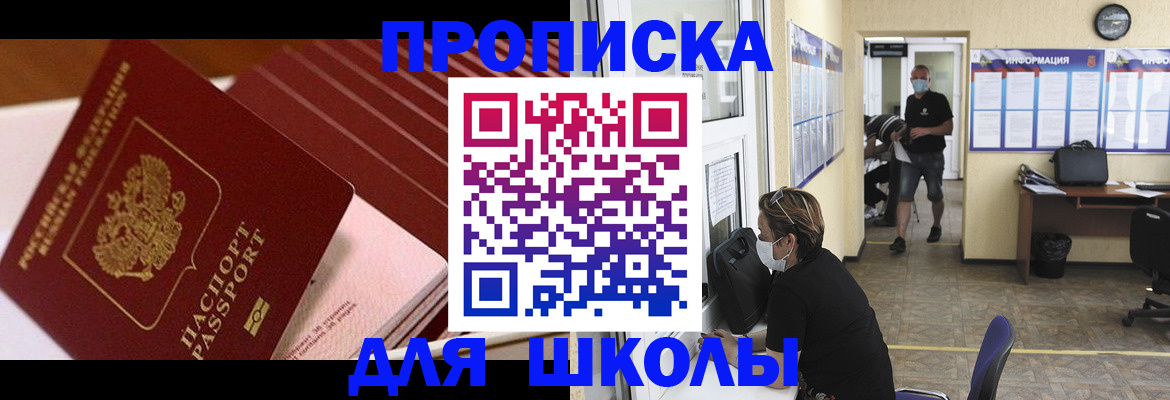 прописка для военкомата в Ворсме